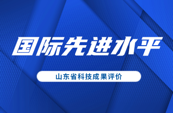 北方Z6尊龙喷涂快凝产品再次荣获“国际先进”认证